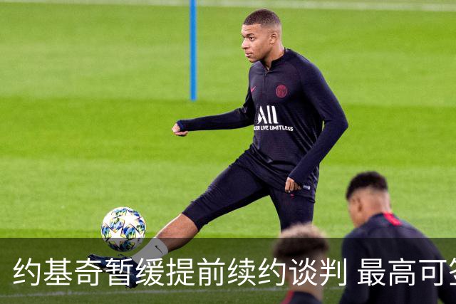 约基奇暂缓提前续约谈判 最高可签4年2.8亿